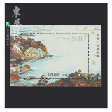 东吴收藏 1995年 邮票 集邮 之一 1995-12 太湖小型张