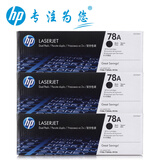 惠普（HP）CE278A78A278a原装硒鼓适用P1566P1606dnM1536dnf CE278A三支装 约6300页 黑色