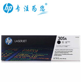 惠普（HP）305A原装硒鼓CE410/411/412/413A适用M351a CE410A 黑色-约2200页