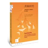 新知文库81：共病时代