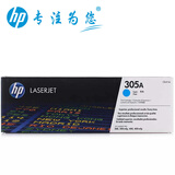 惠普（HP）305A原装硒鼓CE410/411/412/413A适用M351a CE411A 青色硒鼓--约2600页
