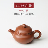 陶云尚迷你小紫砂壶创意指尖壶小壶茶玩茶宠摆件精品可养趣味小茶壶摆件 迷你 【红泥-仿古壶】