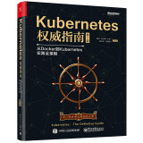 Kubernetes权威指南：从Docker到Kubernetes实践全接触（第2版）(博文视点出品)