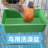 威毕鸟用洗澡盆浴盆虎皮牡丹鹦鹉文鸟十姐妹珍珠鸟用具洗澡用可当食盒
