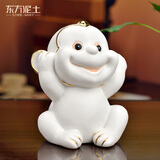 东方泥土【破损补发】十二生肖陶瓷摆件创意可爱家居客厅装饰卡通小礼品工艺品摆设吉祥物/三不猴 A款不听