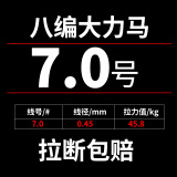 德岛（TOKUSHIMA） 吉川大力马鱼线主线子线pe线防咬路亚线钓线海钓编织渔线 8编五彩100米7号