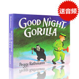 英文原版绘本Good Night Gorilla 晚安大猩猩 纸板书 吴敏兰书单早教启蒙读本 送音频
