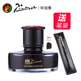 毕加索（pimio） 钢笔水 非碳素钢笔水 50ml大容量染料型 无碳不堵笔钢笔水 黑色墨水（送皮质笔袋）