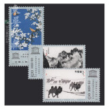 东吴收藏 集邮 1979年到1982年 J51到J74特种 J字头邮票 J60 联合国教科文