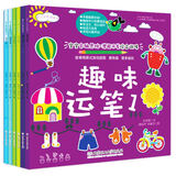 幼儿学前游戏书：宝宝全脑思维·潜能开发综合训练（套装共6册）