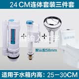 泳达新法恩安华马桶进水阀马桶配件老式排水阀连体坐便器水箱莎箭 连体24三件套