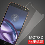 莫迪尔 摩托罗拉Moto Z钢化膜z3抗蓝光z2play防爆玻璃贴膜XT1929手机保护膜1650 【moto Z】钢化膜