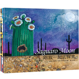 跟我一起去探索系列：细雨中的胡泊+月光下的沙漠 等（套装全3册） 3-6岁 童立方出品