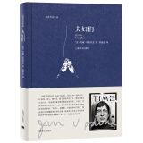 夫妇们（厄普代克作品）