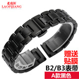 老皮匠适配华为B2/B3/B5表带智能手环手表带 商务运动替换腕带B6/B7钢带 A款 黑色 B3-16mm