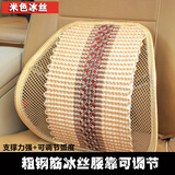 拓思汽车腰靠可调节腰枕车用腰靠背垫冰丝透气腰托夏季腰枕办公通车用 粗钢筋可调节冰丝米色 单只价