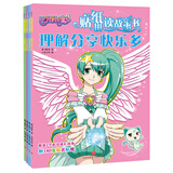 巴啦啦小魔仙·贴纸拼读故事书（全4册 ）