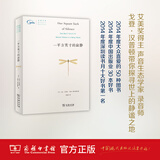 一平方英寸的寂静(自然文库) 商务印书馆