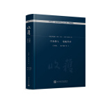 月色撩人 鬼魅丹青/《收获》60周年纪念文存：珍藏版.中篇小说卷.2008—2011