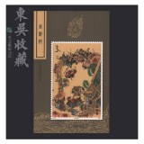 东吴收藏 古典文学系列（1979-2017年）邮票集邮 1991年 T167 水浒3小型张