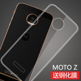 莫迪尔 Moto Z手机壳摩托罗拉z3保护套z2play薄硅胶XT1929全包软壳1650防摔手机套 【moto Z】透明软壳