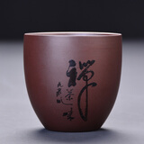 肖字和德 紫砂茶具配件功夫茶杯 单杯 品茗杯大号主人杯 普洱茶杯个人杯 红茶杯 紫砂杯子 紫砂杯-禅茶一味