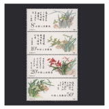 东吴收藏 集邮 1987年到1989年 T121到T144特种 T字头邮票 6号 T129 中国兰花