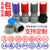 维秀 刻章定制检验合格章光敏qc印章pass章自动出油数字审核姓名章质检编号章小圆章 25mm