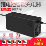 蓉毅锂电池电动车锂电池充电器24V36V48V60V72V10AH42V2A54.6V2A 36V2A DC头