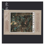 敦煌壁画邮票系列大全 集邮 （1952-1996年）东吴收藏