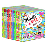 米小圈上学记（第一二三辑）（套装共12册）