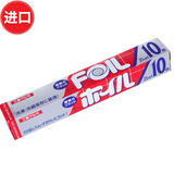 质惠日本进口铝箔锡纸加厚烘焙锡箔纸烤盘食物料理垫纸厨房电烤箱烤鱼烤肉烤鸡春游户外烧烤食品铝箔纸10米
