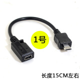 BSN V3转V8转接头 Mini USB公转micro USB母 迷你T型口5P公转换头 1号【MINI母转MICRO公 短线】 其他