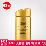 Shiseido�����ð���ɹ��ƿ����ɳ��ɹ˪SPF50  ��ɹ����˪90ML 90ml