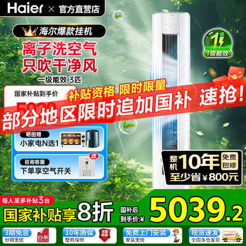 յϴ3ƥʽһЧƵůÿӳյKFR-72LW/E3-13ƥһЧ5039.2Ԫ