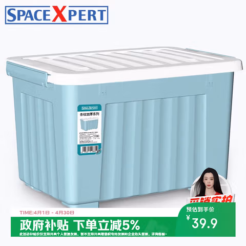 SPACEXPERT收纳箱