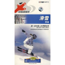 滑雪 双板（5DVD）