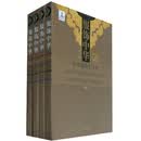 【正版图书】服饰中华:中华服饰七千年(全4卷)黄钢，陈娟娟，黄能福图书书籍清华大学出版社9787302253280