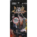 三国杀：火