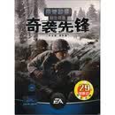 荣誉勋章：奇袭先锋（CD）