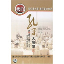 孔子大智慧（5DVD+1手册）