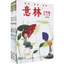 意林少年版合订本2011年新年大礼包（16卷-19卷）