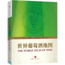 世界葡萄酒地图