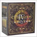 席德·梅尔之文明4（全记录）（4CD-ROM+DVD-ROM+玩偶+T恤+扑克）