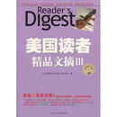 美国读者精品文摘3