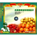 瓜果蔬菜储存保鲜技术（VCD）