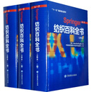 Springer纺织百科全书（注释本）京东超级618