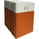 红楼梦古抄本：戚蓼生序本石头记（南图本）（套装共5册）人民文学出版社