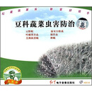 豆科蔬菜虫害防治（VCD）