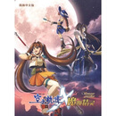 CD-R英雄传说空之轨迹魔唤精灵（简体中文版）
